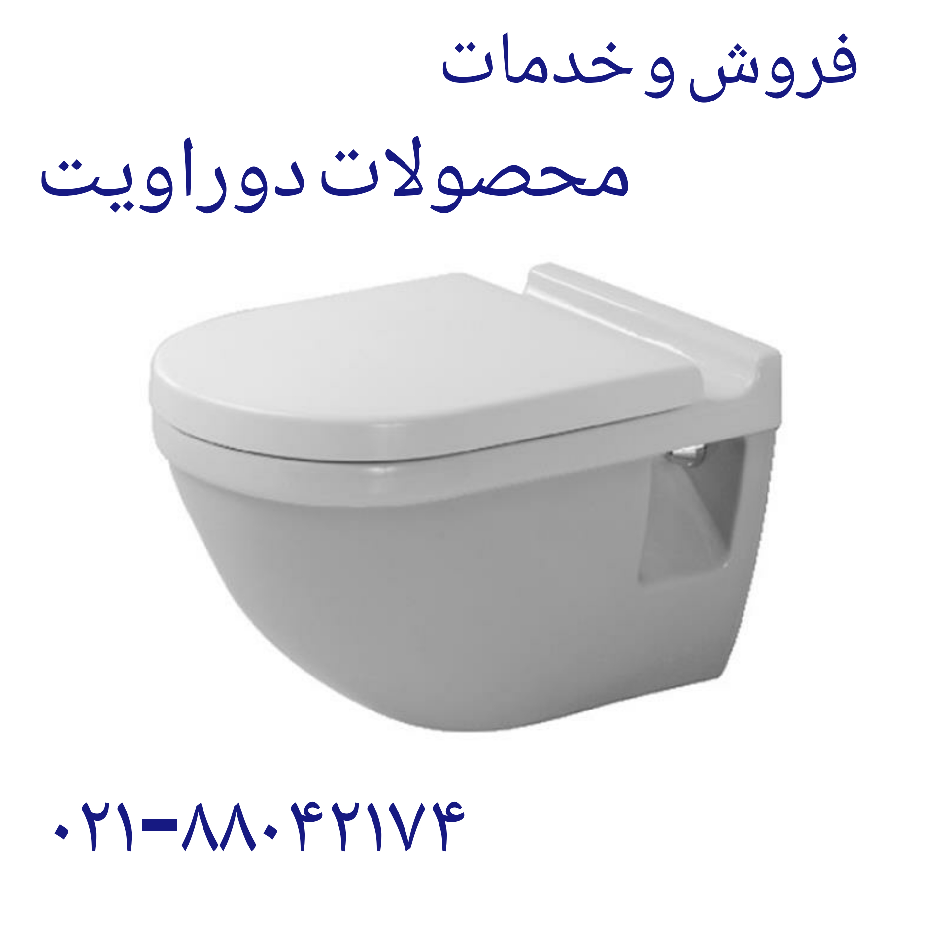 تعمیر تخلیه فلاش تانک توکار الکا 09121507825alca