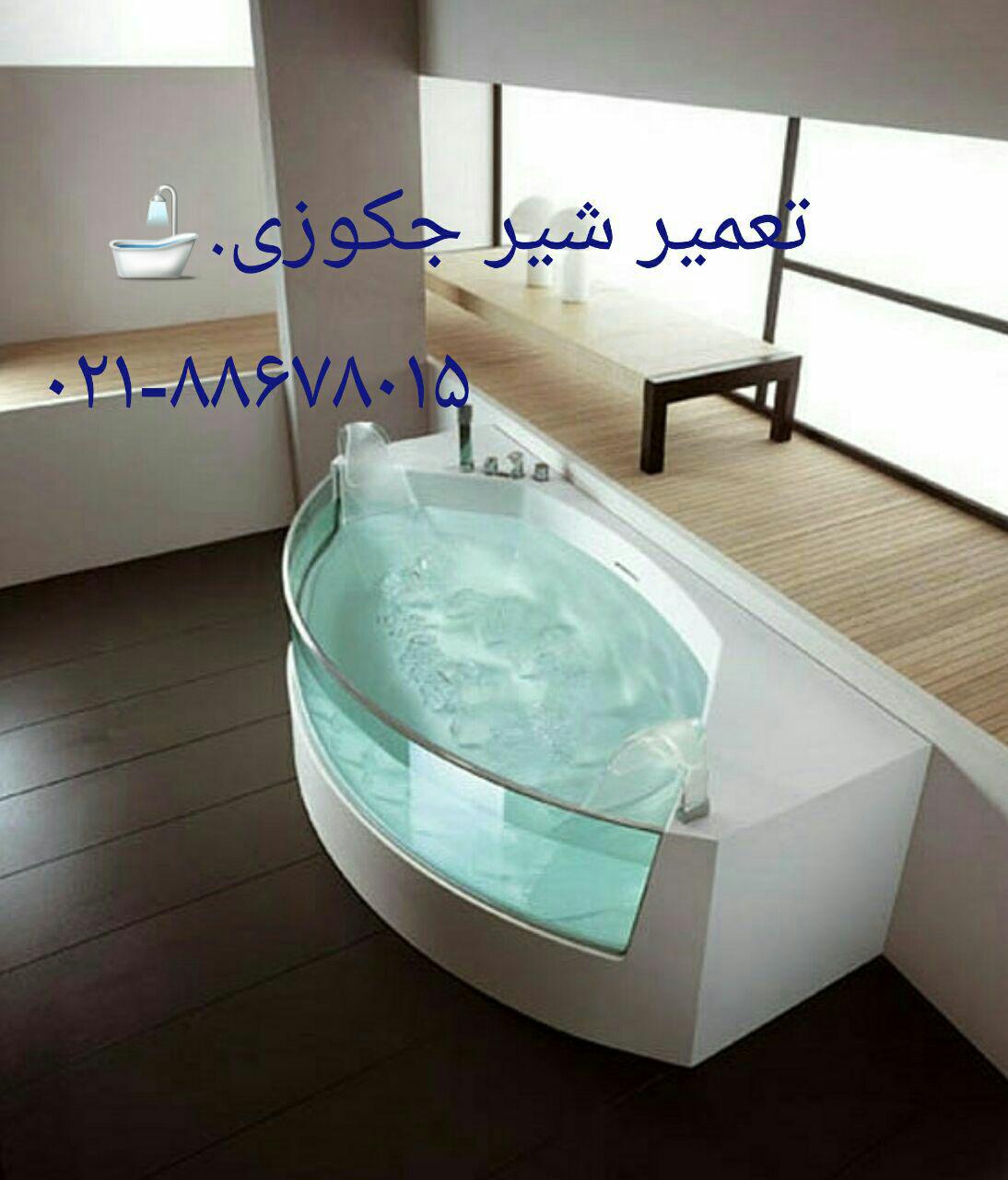 تعمیر وان جکوزی نیرو هوایی 22708974