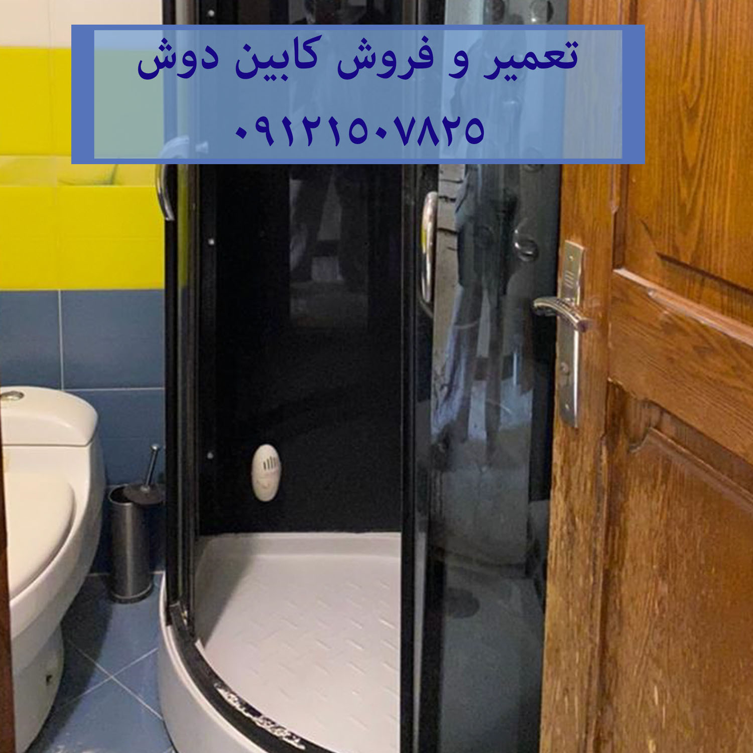 تعمیر غلطک و ریل درب شیشه ای سوناجکوزی
