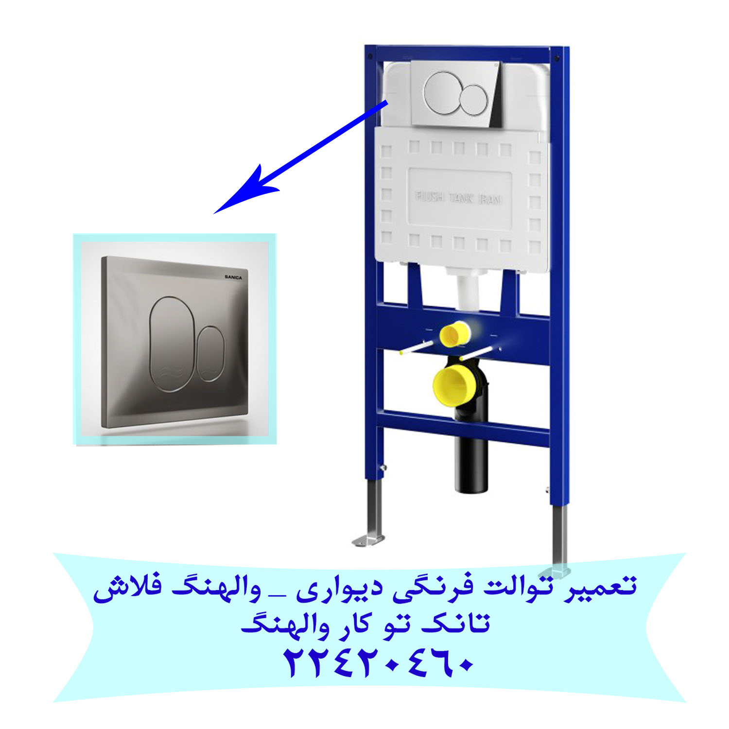 تعمیر والهنگ گروهه 09121507825