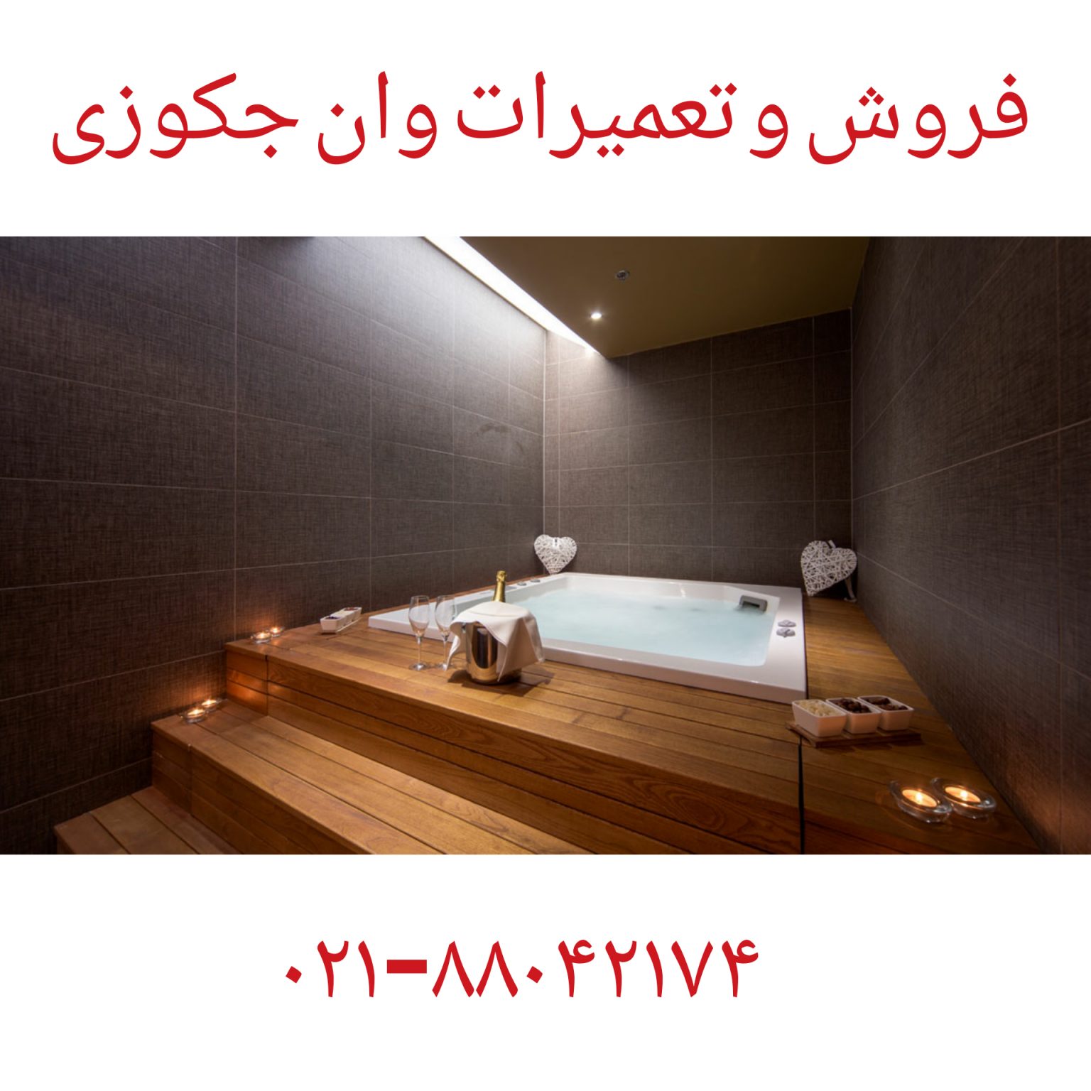 تعمیر کابین دوش 22708974