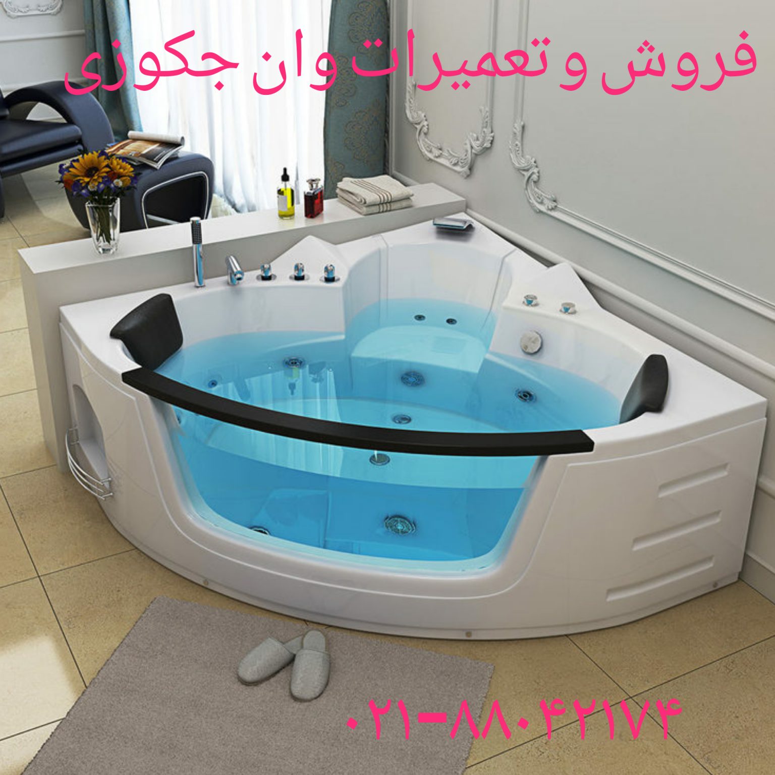 تعمیر کابین دوش 22708974