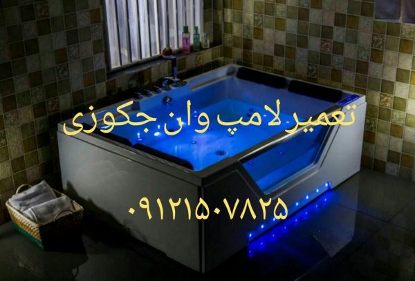 تعمیر کابین دوش 22708974