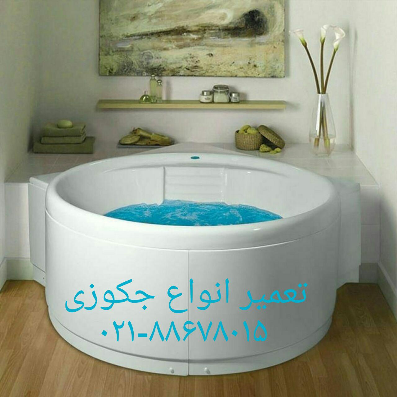 تعمیر وان جکوزی نیرو هوایی 22708974