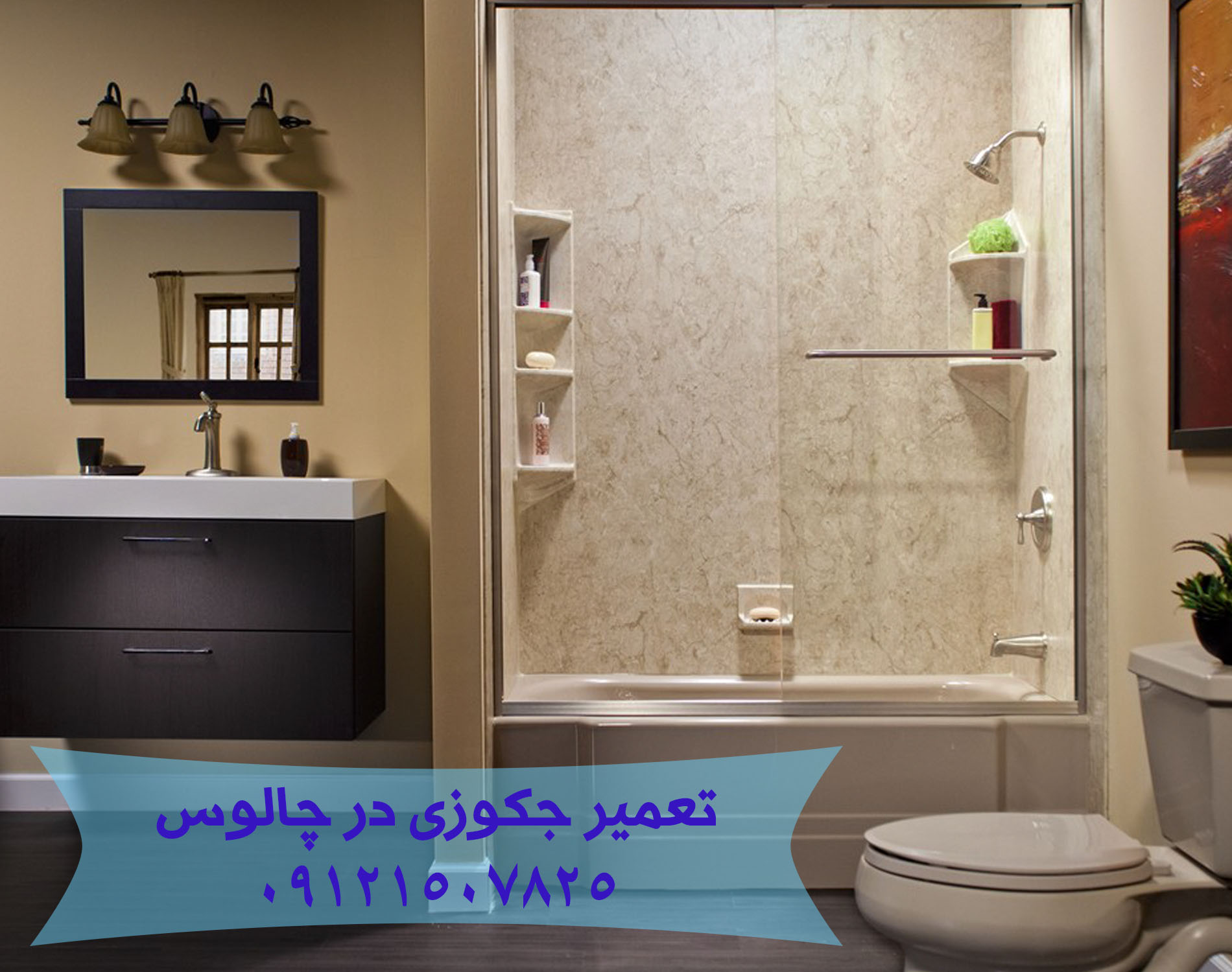 تعمیر سونا جکوزی 22708974