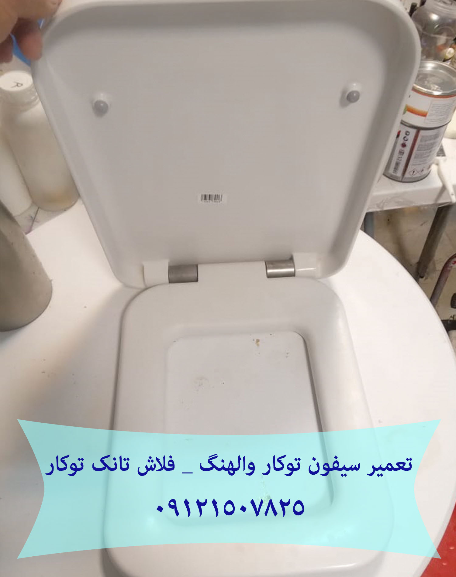 نمایندگی گروهه ۰۹۱۲۱۵۰۷۸۲۵_ تعمیر و خدمات توالت فرنگی گروهه Grohe