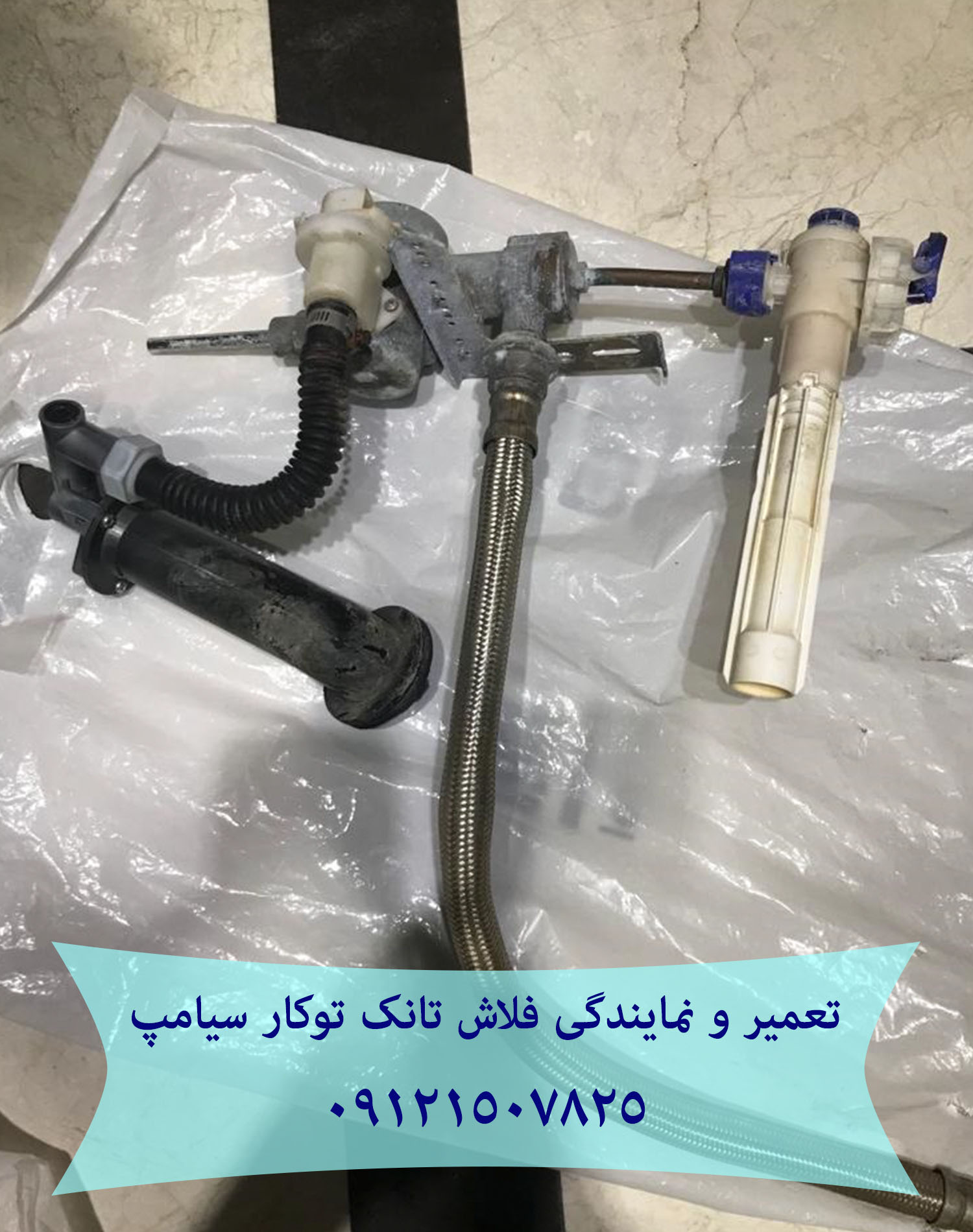 نمایندگی گروهه ۰۹۱۲۱۵۰۷۸۲۵_ تعمیر و خدمات توالت فرنگی گروهه Grohe
