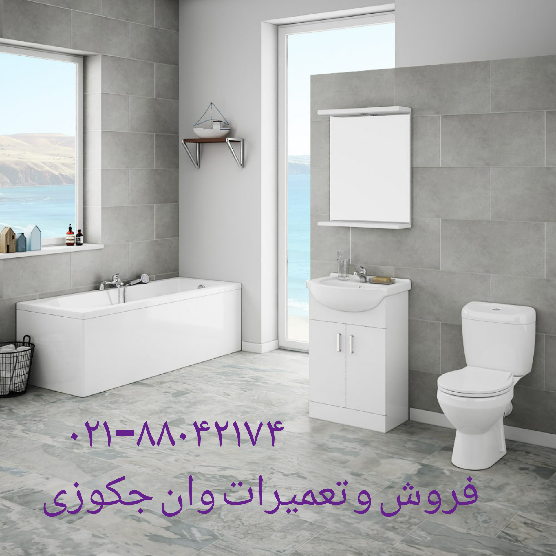 تعمیر وان چدنی-وان توکار 09121507825