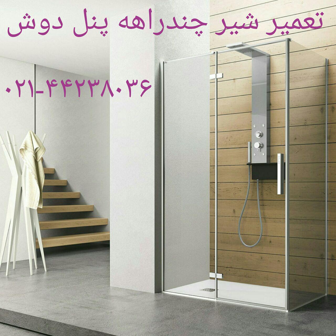 نصاب کابین دوش - اتاق دوش