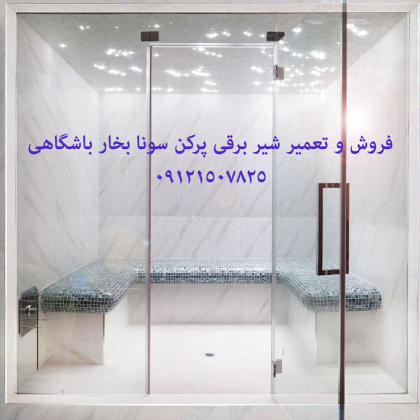 تعمیر انواع سونا و وان جکوزی در تهران و کرج