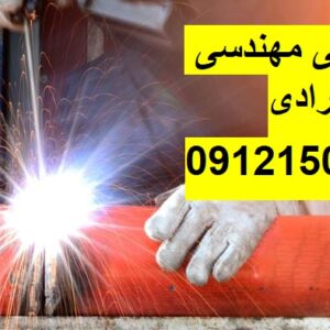 جوش کاری موتورخانه در تهران 09121507825// جوش کاری انواع موتورخانه