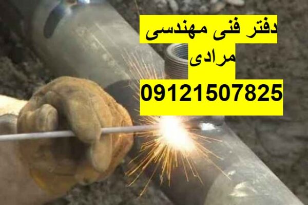 برش و جوش لوله های موتورخانه 09121507825// تعمیر پکیج