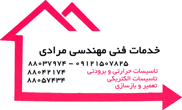 فروش_خدمات و تعمیر فلوتر فلاش تانک توکار شواب schwab 09121507825