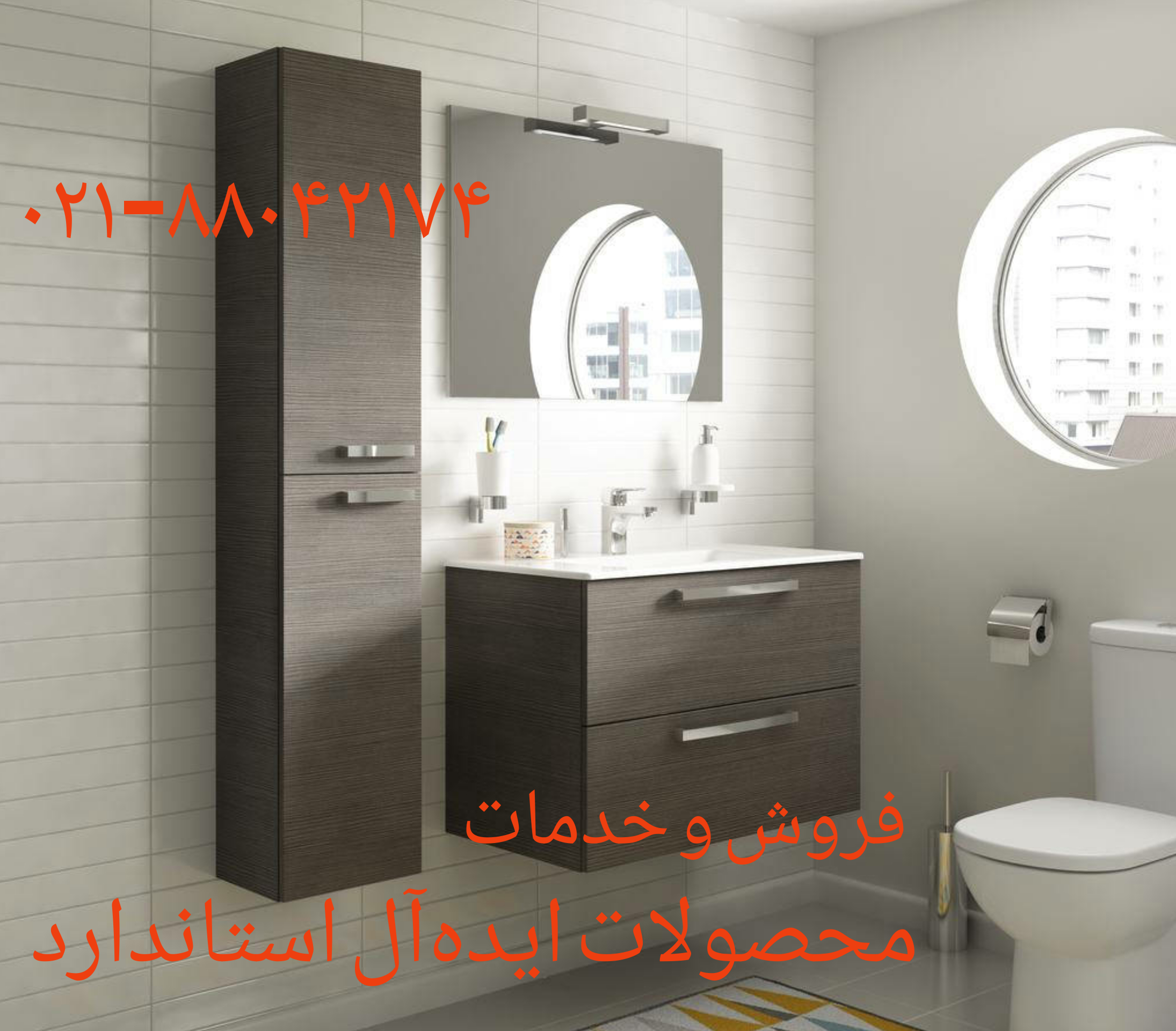 تعمیر و طراحی و ساخت کابینت حمام ونک 09121507825// طراحی کابینت آشپزخانه و حمام