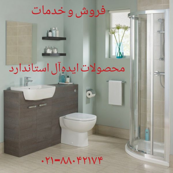 فروش و خدمات انواع درب سنگ های والهنگ فلاش تانک توکار ایده آل استاندارد 09121507825// ارسال به کل کشور