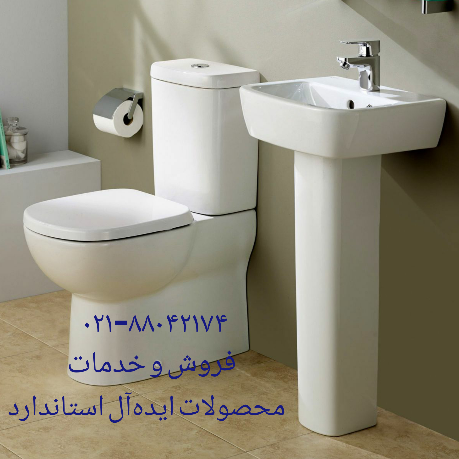 فروش و خدمات توالت فرنگی ایده‌آل استاندارد 09121507825// تعمیر والهنگ
