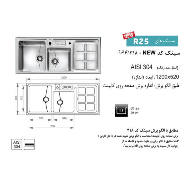 سینک اخوان کد 318 توکار - تصویر 3