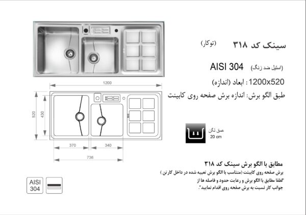سینک 318 توکار اخوان سری باکسی - تصویر 2