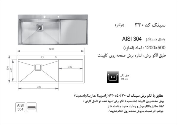 سینک 330 توکار اخوان سری دست ساز باکسی - تصویر 2