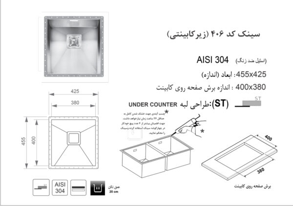 سینک ظرفشویی اخوان مدل 406 - تصویر 2