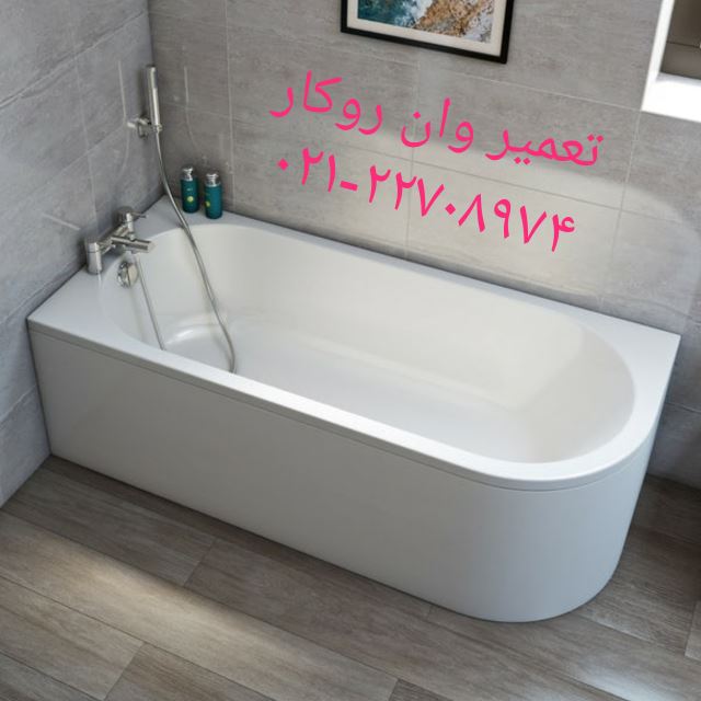 تعمیر خرابی برد مدار وان جکوزی تجریش 22420460
