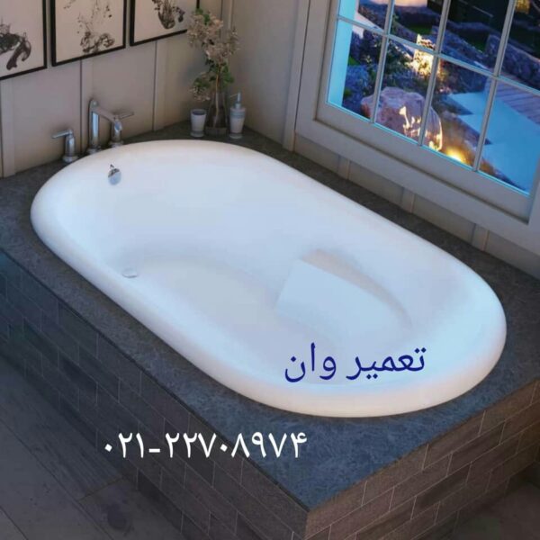 تعمیر وان جکوزی حمام اتاق خواب 09121507825 - تصویر 2