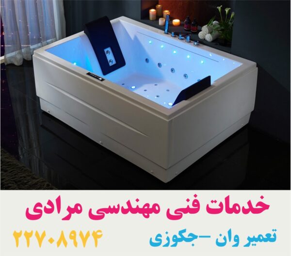 تعمیر جکوزی فایبرگلاس 09121507825 - تصویر 5
