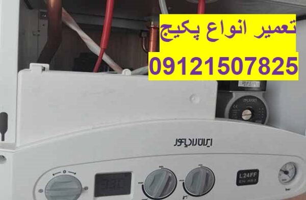 نصب پکیج برقی در تهران 09121507825// تعمیر انواع پکیج
