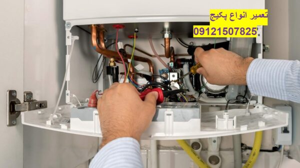 عیب یابی و تعمیر پکیج دیواری 09121507825// تعمیر پکیج در تهران و کرج