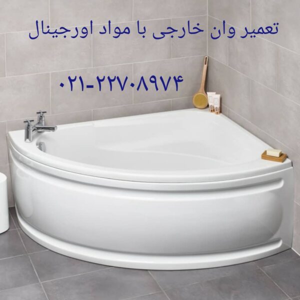تعمیر کابین دوش سالن زیبایی و سولاریوم 09121507825 - تصویر 4
