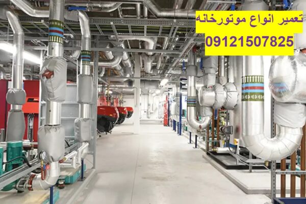 تعمیر تاسیسات موتورخانه 09121507825// عمرات در تهران و حومه