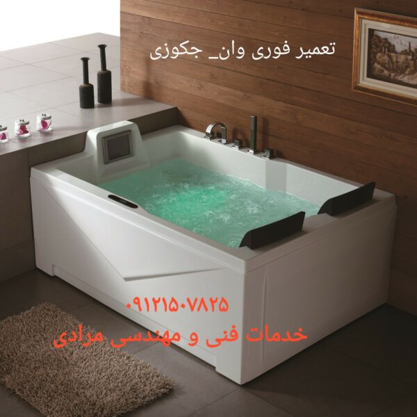تعمیر کابین دوش و اتاق دوش در محل