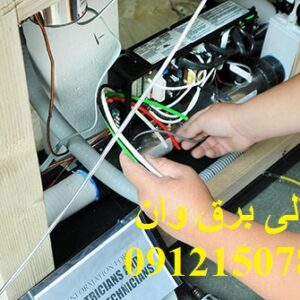 تعمیر برق وان جکوزی 09121507825 در تهران