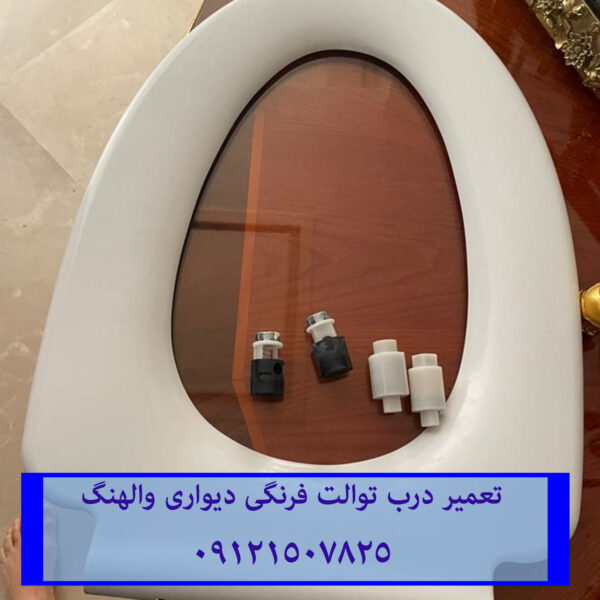 فروش و خدمات انواع درب سنگ های والهنگ فلاش تانک توکار ایده آل استاندارد 09121507825// فروش حضوری در تهرن