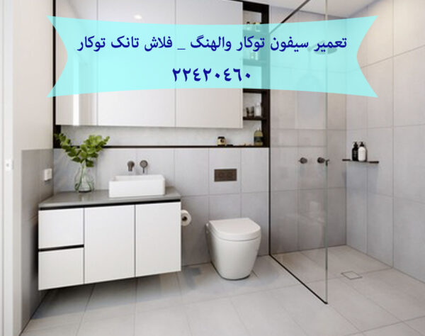 تعمیر گبریت 09121507825