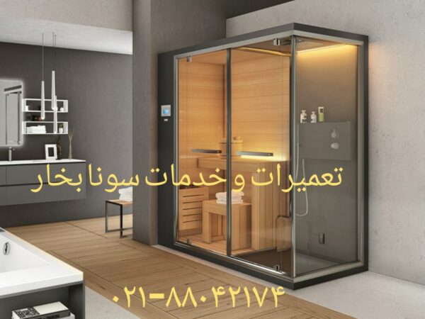 تعمیر وان جکوزی در تهران و لواسان و کرج