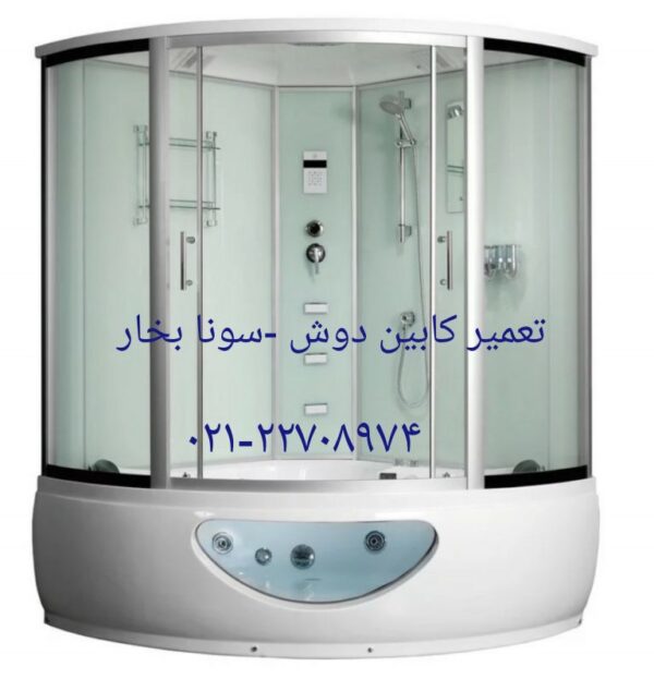 فروش سونا بخار-09121507825