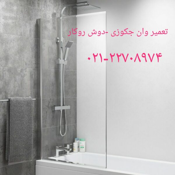 تعمیر سونا بخار و سونا خشک