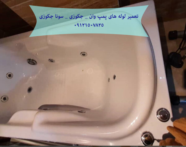 فروش_خدمات و تعمیر شیر چند حالته کابین دوش و وان جکوزی 09121507825
