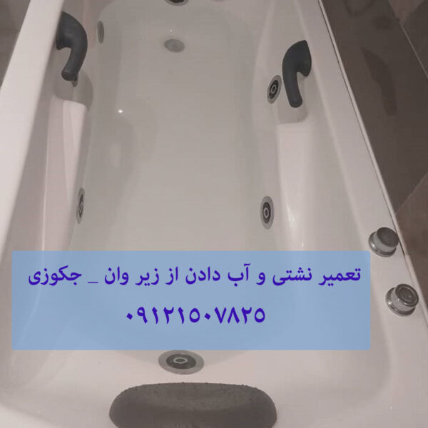 تعمیر سونا خشک و سونا بخار