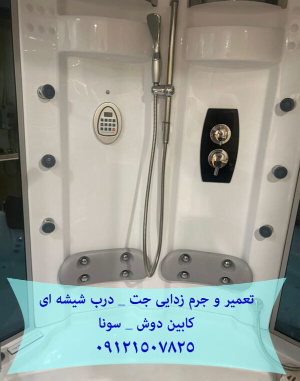 تعمیر سونا جکوزی 22708974