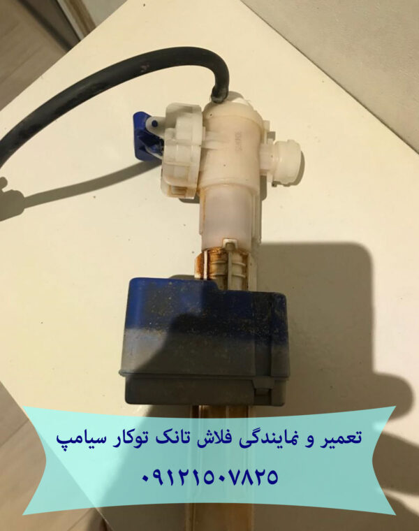 فروش و خدمات توالت فرنگی 09121507825