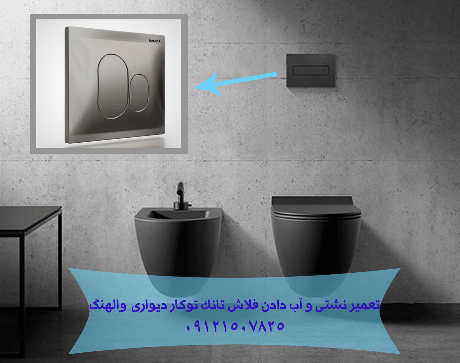 فروش و خدمات توالت فرنگی 09121507825