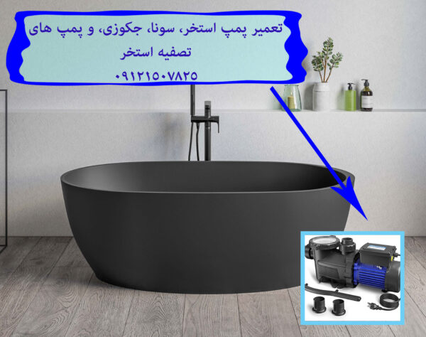 تعمیر سونا جکوزی 22708974