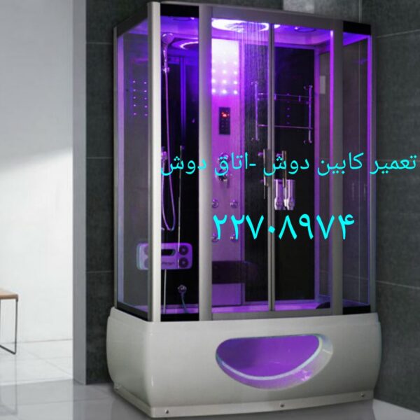 تعمیر فوری در محل