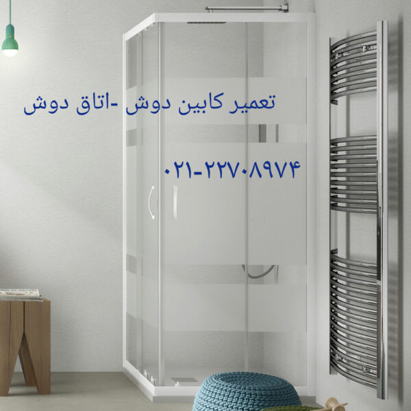 تعمیر موتور و پمپ جکوززی