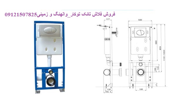 فروش و خدمات توالت فرنگی دیواری و زمینی امریکن استاندارد 22420460