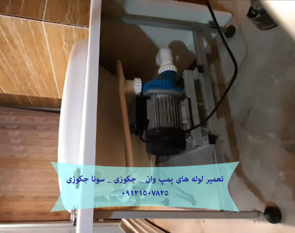 فروش_خدمات و تعمیر شیر چند حالته کابین دوش و وان جکوزی 09121507825