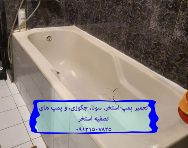 تعمیر انواع پمپ جکوزی