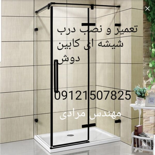 تعمیر و بازسازی و رفع نم حمام-09121507825 - تصویر 2
